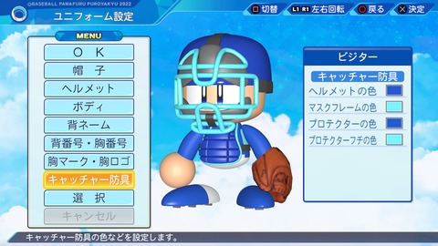 eBASEBALLパワフルプロ野球2022_20240718211954