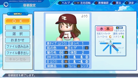 eBASEBALLパワフルプロ野球2022_20231018102512