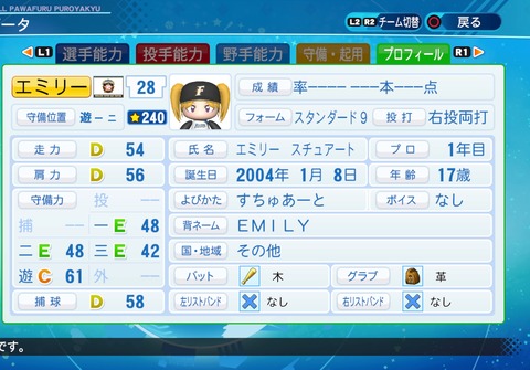 eBASEBALLパワフルプロ野球2020_20210908203226