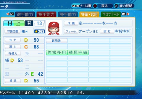 eBASEBALLパワフルプロ野球2020_20220204000257