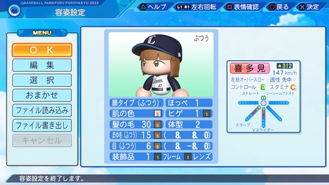 eBASEBALLパワフルプロ野球2022_20231129195926