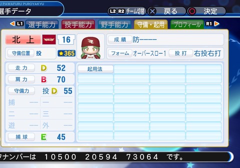 実況パワフルプロ野球２０１８_20200423175740