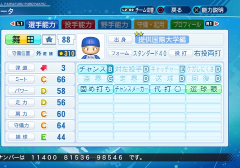 eBASEBALLパワフルプロ野球2020_20210502194900