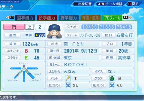 eBASEBALLパワフルプロ野球2022_20230303192129