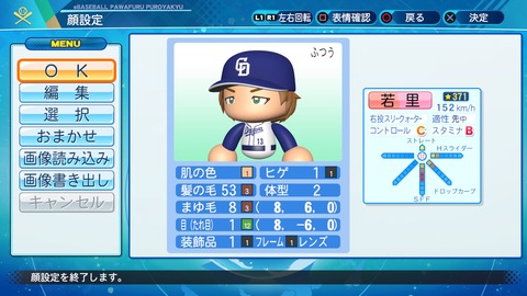 eBASEBALLパワフルプロ野球2020_20210908203301