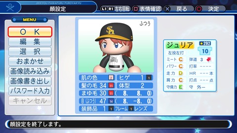 実況パワフルプロ野球２０１８_20200102103224