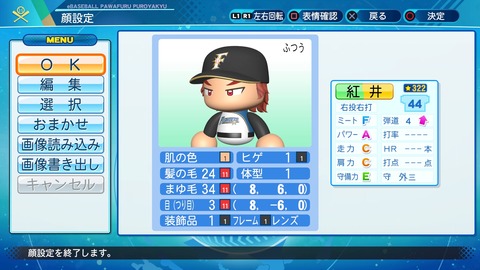 eBASEBALLパワフルプロ野球2020_20201203001622