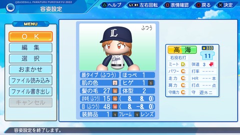eBASEBALLパワフルプロ野球2022_20220625110331