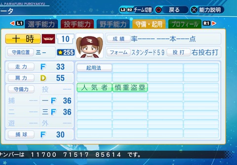 eBASEBALLパワフルプロ野球2020_20210502194931