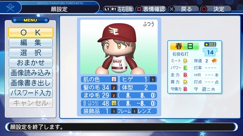 実況パワフルプロ野球２０１８_20200323104054