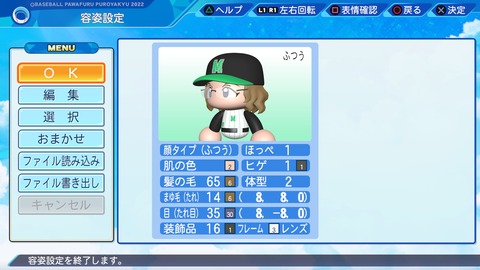 eBASEBALLパワフルプロ野球2022_20221217194102
