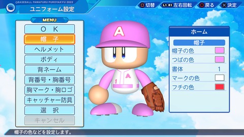 eBASEBALLパワフルプロ野球2022_20240718210458