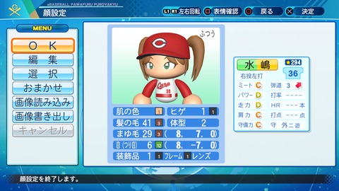 eBASEBALLパワフルプロ野球2020_20210702004406