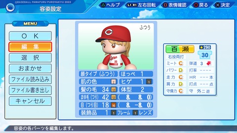 eBASEBALLパワフルプロ野球2022_20220423103705