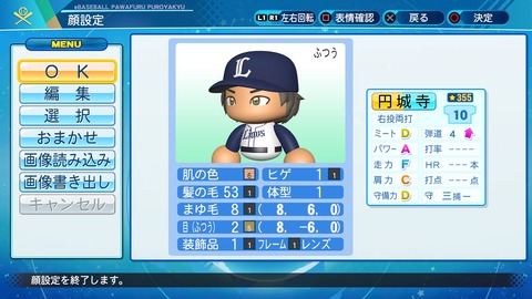 eBASEBALLパワフルプロ野球2020_20210104103332