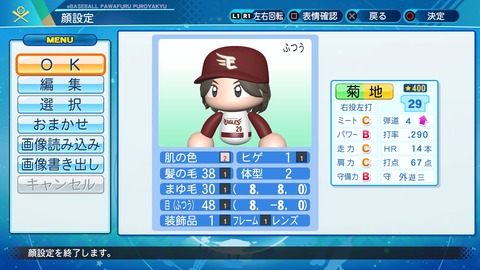 eBASEBALLパワフルプロ野球2020_20201031195359