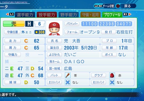 eBASEBALLパワフルプロ野球2020_20220309010515
