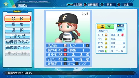 eBASEBALLパワフルプロ野球2020_20210315200452