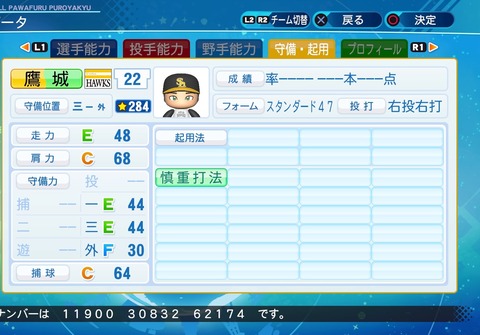 eBASEBALLパワフルプロ野球2020_20200914110517