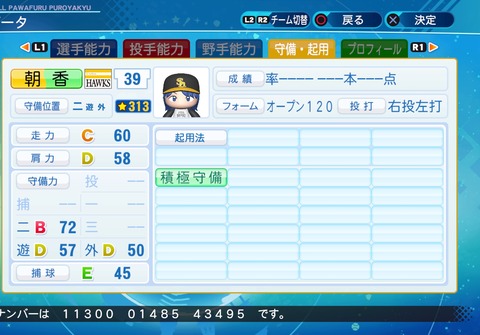 eBASEBALLパワフルプロ野球2020_20210401201327