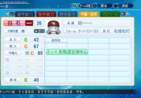 eBASEBALLパワフルプロ野球2020_20201203000756