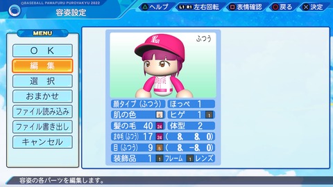 eBASEBALLパワフルプロ野球2022_20220902204648