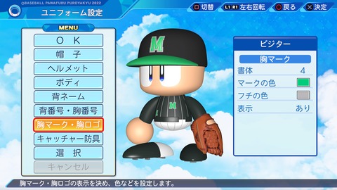 eBASEBALLパワフルプロ野球2022_20240718211302