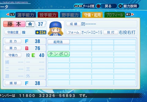 eBASEBALLパワフルプロ野球2020_20220309010336