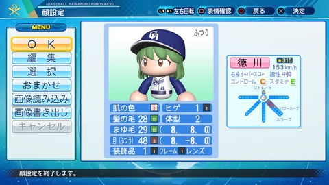 eBASEBALLパワフルプロ野球2020_20211001204732