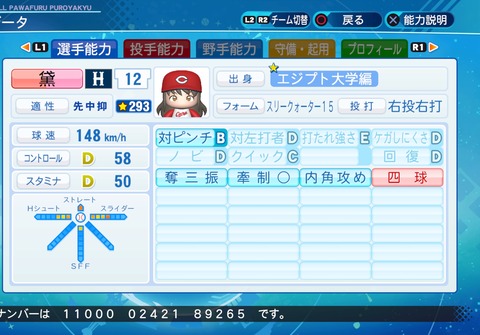 eBASEBALLパワフルプロ野球2020_20220318010750