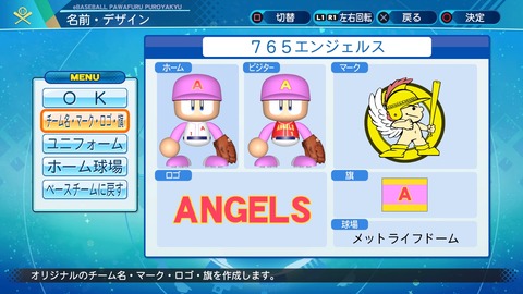 eBASEBALLパワフルプロ野球2020_20200803191228