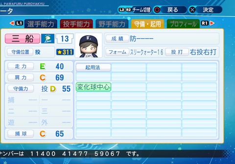 eBASEBALLパワフルプロ野球2020_20210401201654