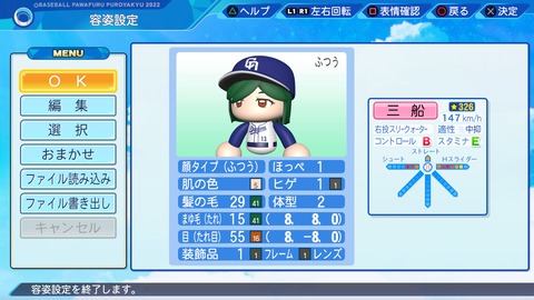 eBASEBALLパワフルプロ野球2022_20220827104940