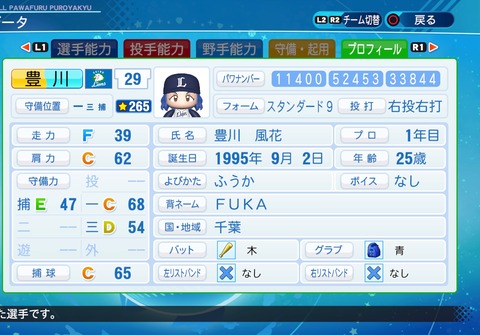 eBASEBALLパワフルプロ野球2020_20220402113541