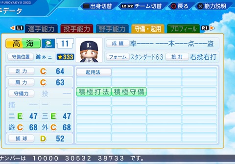 eBASEBALLパワフルプロ野球2022_20220625110133