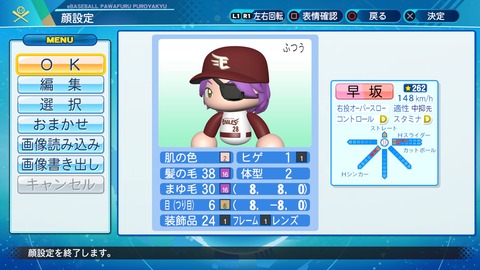 eBASEBALLパワフルプロ野球2020_20220309011234