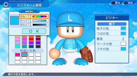 eBASEBALLパワフルプロ野球2022_20240718212045