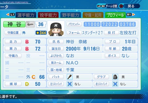 eBASEBALLパワフルプロ野球2020_20210915103223