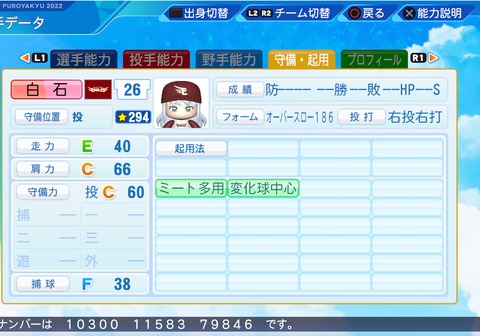 eBASEBALLパワフルプロ野球2022_20230516105127