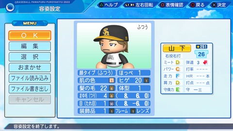 eBASEBALLパワフルプロ野球2022_20230303192245