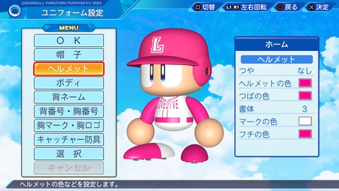 eBASEBALLパワフルプロ野球2022_20240718212209