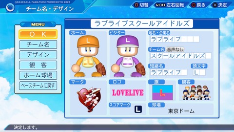 eBASEBALLパワフルプロ野球2022_20230406201317