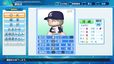 eBASEBALLパワフルプロ野球2020_20210502195218