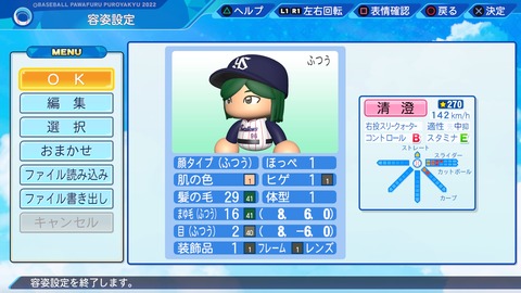 eBASEBALLパワフルプロ野球2022_20230630110003