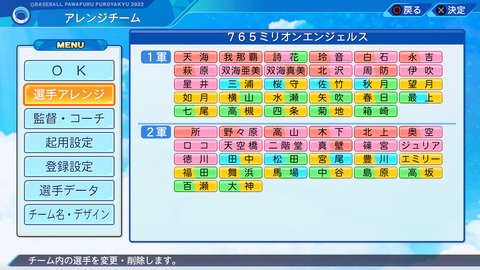 eBASEBALLパワフルプロ野球2022_20240215203037