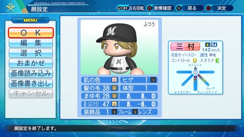 eBASEBALLパワフルプロ野球2020_20210104103147