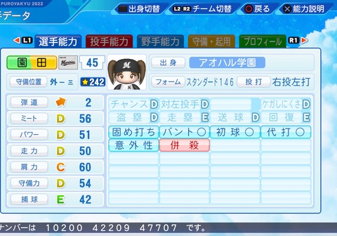 eBASEBALLパワフルプロ野球2022_20240218235830