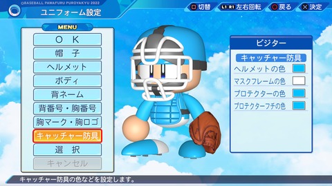 eBASEBALLパワフルプロ野球2022_20240718212350