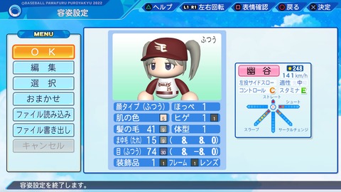 eBASEBALLパワフルプロ野球2022_20230919101954