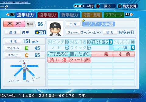 eBASEBALLパワフルプロ野球2020_20211108210502